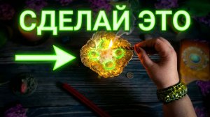 СРОЧНО СДЕЛАЙ ЭТО! 💥 Снимаем безденежье и открываем новые возможности 🔑