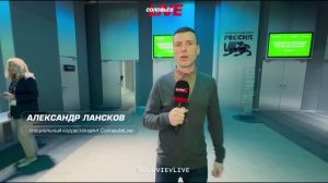 Форум тружеников села в НЦ «Россия» завершен | Репортаж СоловьёвLive