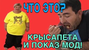 ВОТ ЭТО КРЫСОТА! Я ВАЛЯЮСЬ. АРХИВ. ОЛЬГА УРАЛОЧКА LIVE. ОБЗОР.