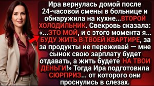 Свекровь въехала со своим холодильником и забрала деньги. name|Истории из жизни|Реальные истории
