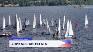Межрегиональная парусная регата «Горький Рэйс» прошла в Нижегородской области