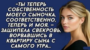 Истории из жизни|Ты собственность сына|Аудио рассказы|Аудиокниги слушать онлайн|Жизненные истории