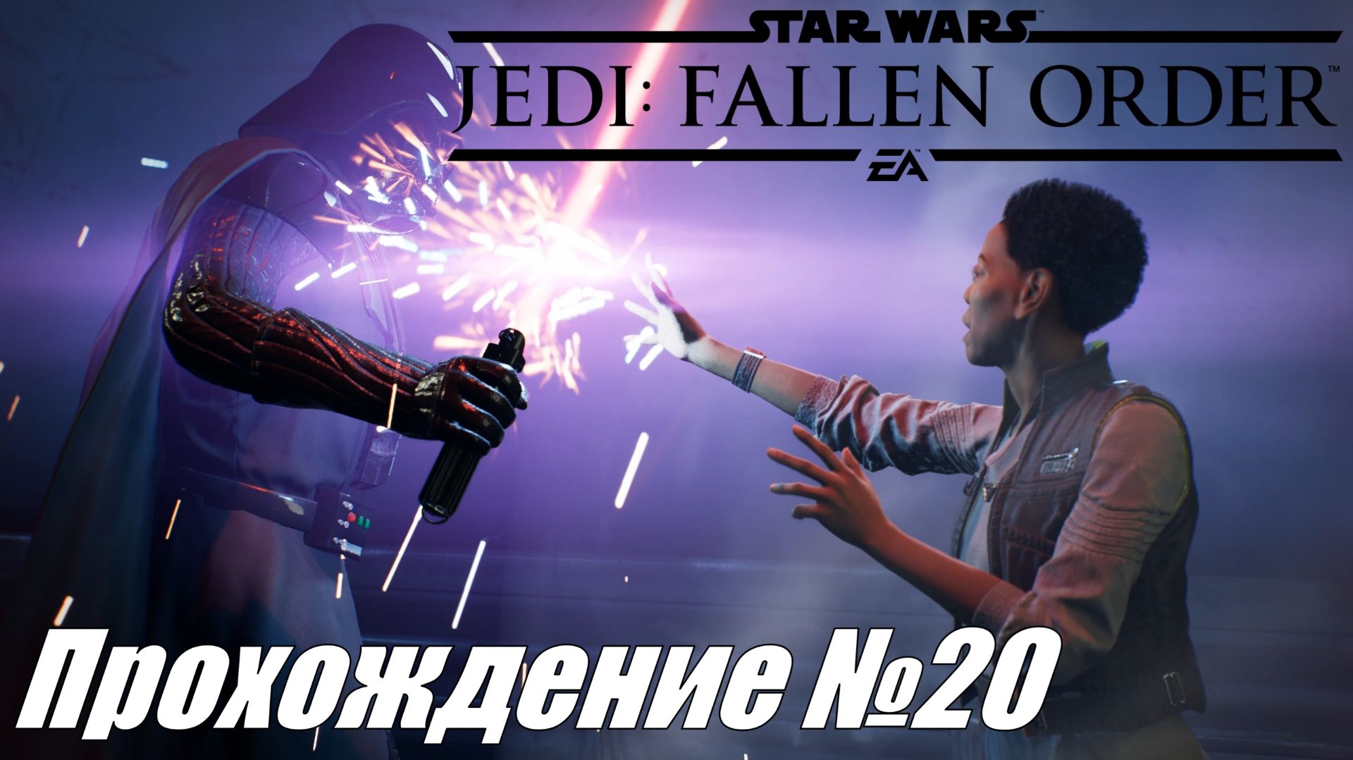 Star Wars Jedi Fallen Order ► Прохождение №20 #starwarsjedifallenorder смотреть онлайн