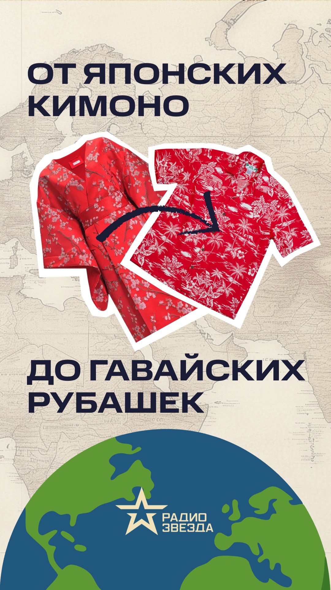 История с географией: гавайка смотреть онлайн
