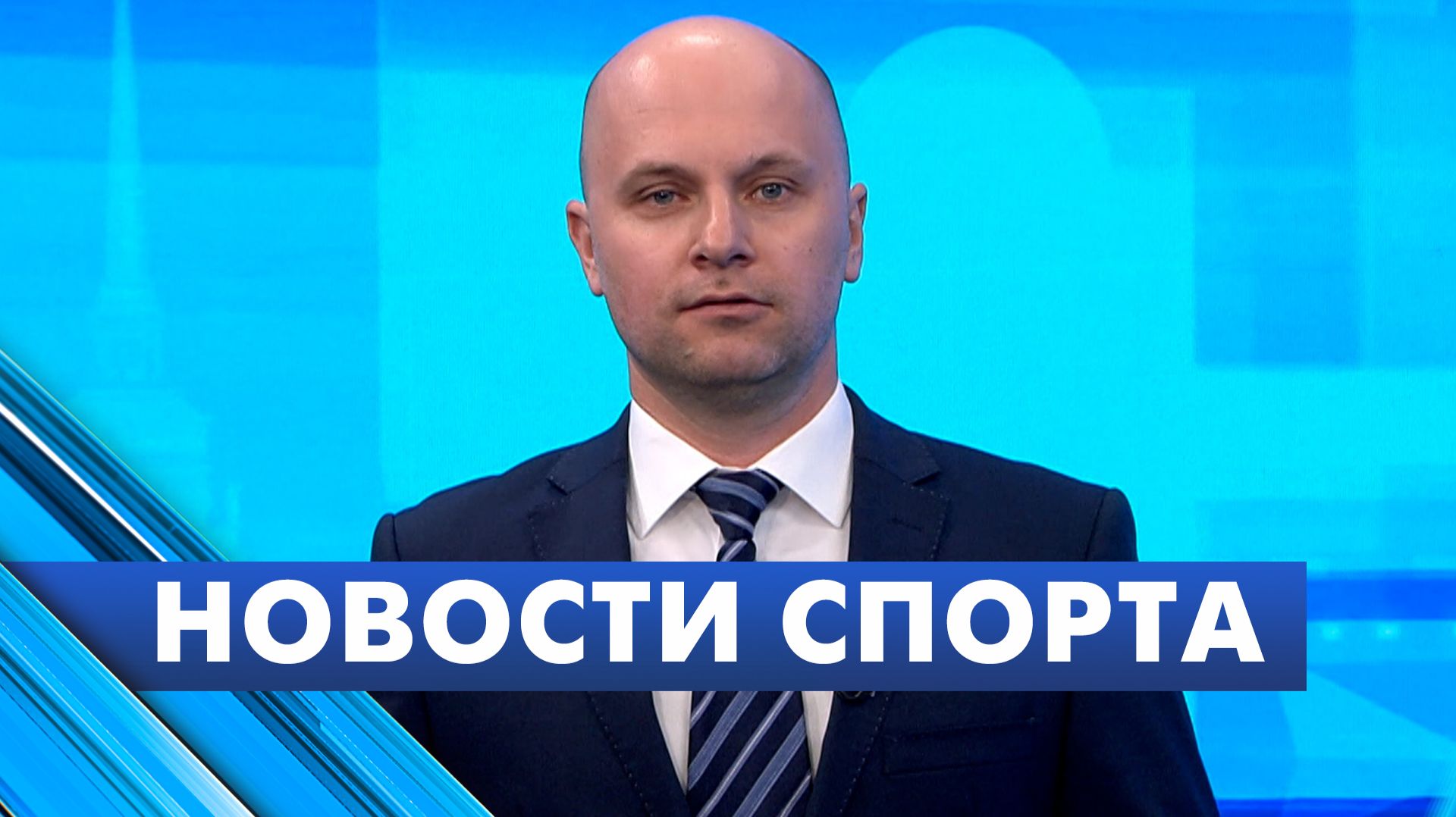 Новости спорта / 26 мая
