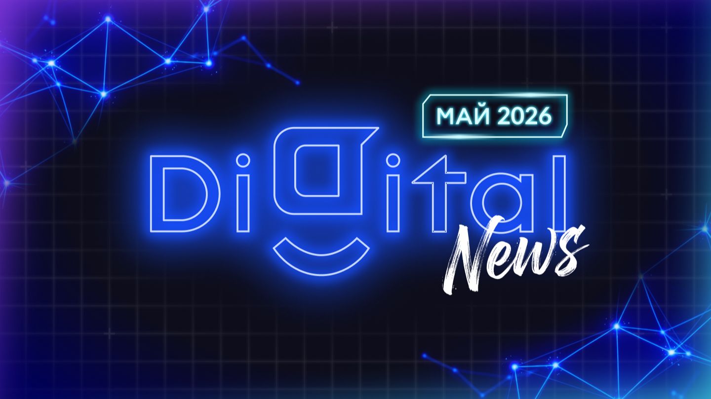 Новости РЕКЛАМЫ май 2026