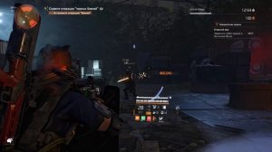 Tom Clancy's The Division 2 - Облава - Дженсен «Директор» Сайкс - Героизм