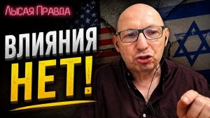 Признание Нетаньягу возможности повлиять на Трампа крайне ограничены.Что пошло не так