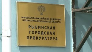(Рыбинск-40) ПРИГОВОР ЗА ЛОЖНЫЙ ДОНОС