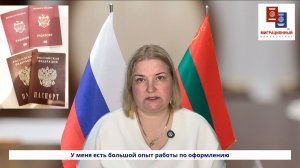 Юрист с опытом оформления гражданства РФ