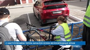 С НАСТУПЛЕНИЕМ ТЕПЛА НАЧАЛСЯ СЕЗОН ВЕЛОСИПЕДНЫХ КРАЖ