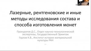 18 мая_Прокуратов
