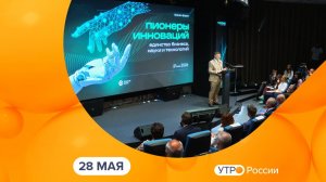 Утро России. Калуга (28.05.2026)