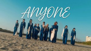 [ K-POP IN PUBLIC ] SEVENTEEN(세븐틴) - 'Anyone' | DANCE COVER BY ANANAS1000