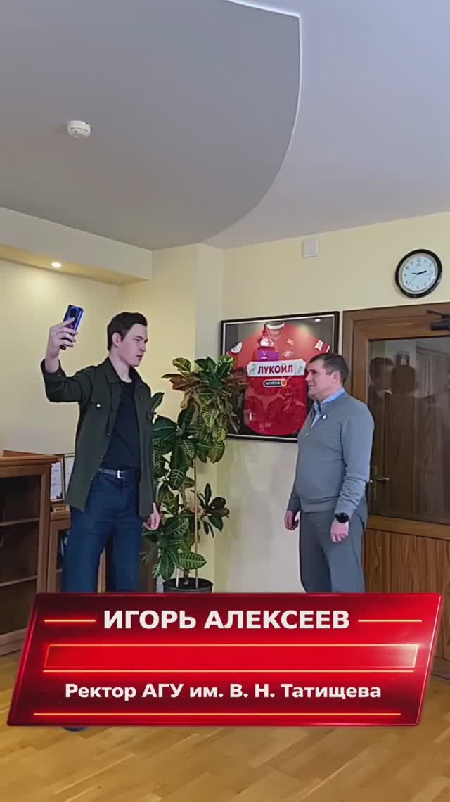За какую команду болеет ректор АГУ?