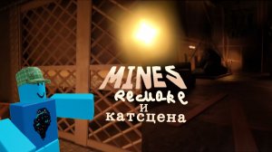 Переделаные шахты и анимация конца отеля