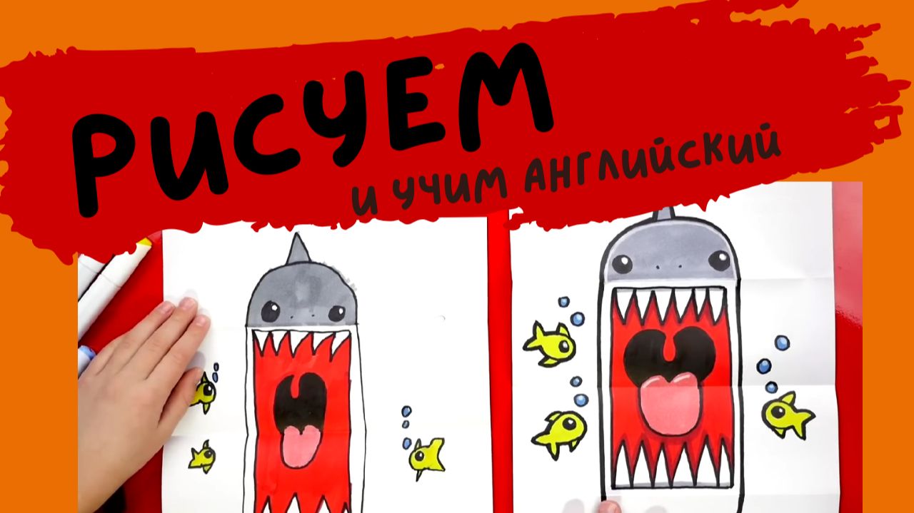 How To Draw A Shark Folding Surprise Puppet смотреть онлайн