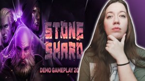 МОЯ ПЕРВАЯ ХАРДКОРНАЯ ПОШАГОВАЯ RPG ► Stoneshard DEMO