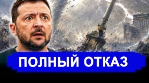 Это все изменит.. Роковое предложение. Ни единого шанса продовольственная тихая война началась