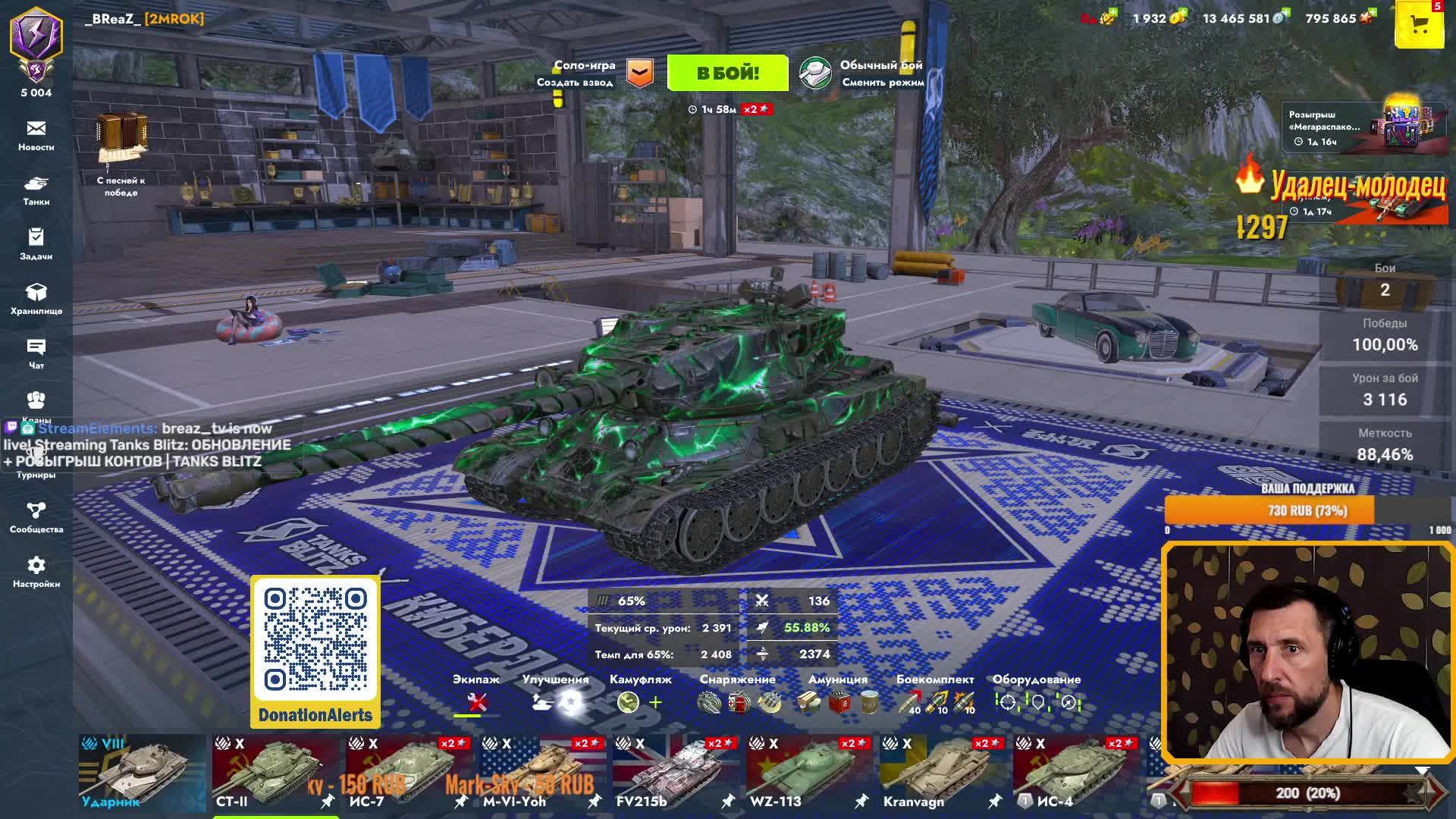ОБНОВЛЕНИЕ + РОЗЫГРЫШ КОНТОВ | Tanks Blitz смотреть онлайн