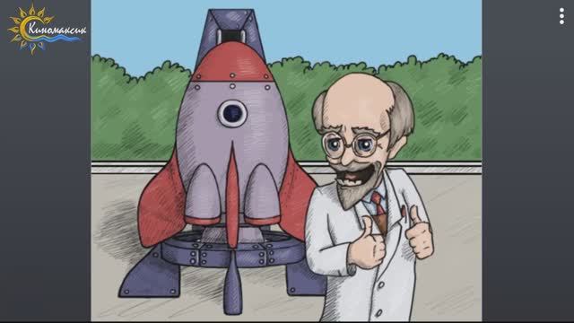 Into Space (Летит на Луну!!!)
