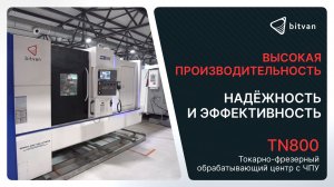 Токарно-фрезерный обрабатывающий центр TN800  | Z-MaT | Bitvan