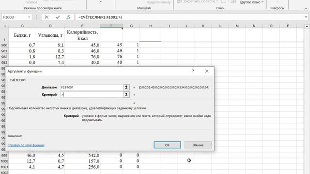 ОГЭ. Демо. 14 задание. Excel. смотреть онлайн