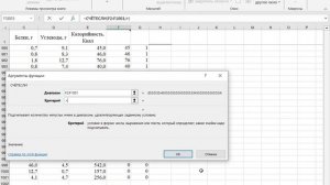 ОГЭ. Демо. 14 задание. Excel.