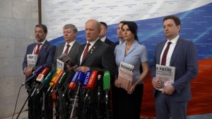 Брифинг депутатов фракции КПРФ в ГД РФ (26.05.2026)