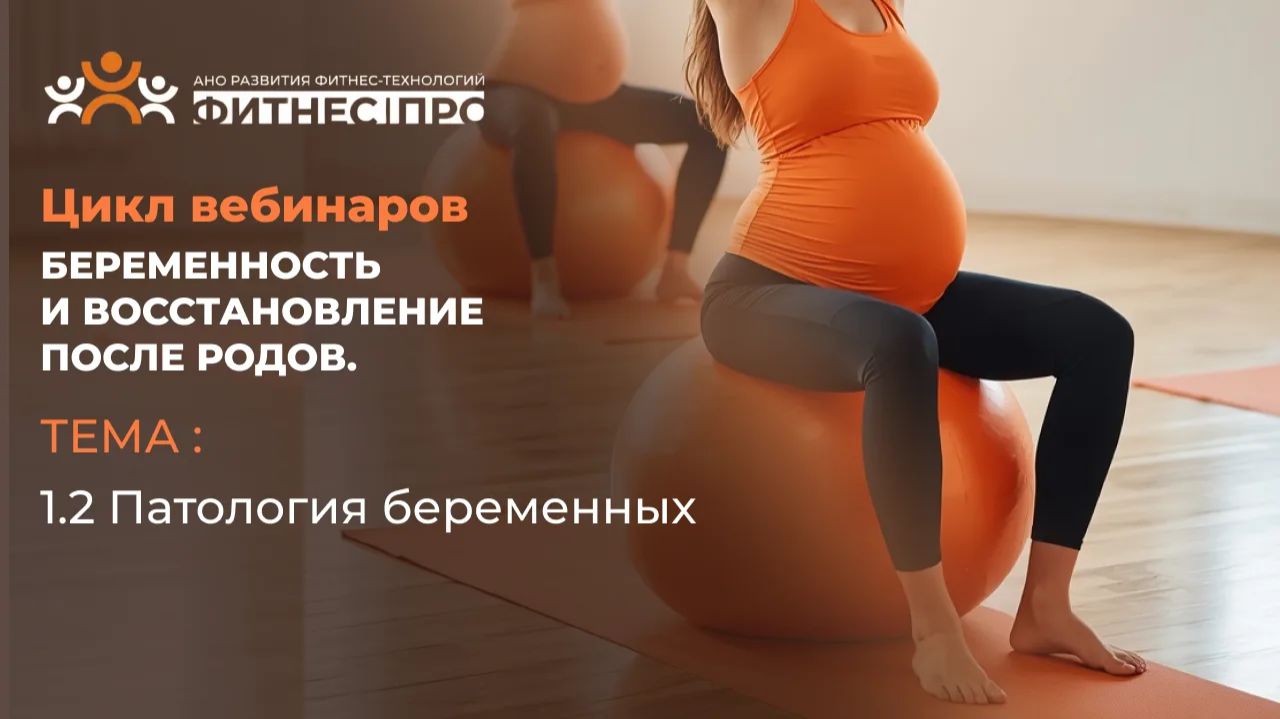 Патология Беременных Ольга Супроткина