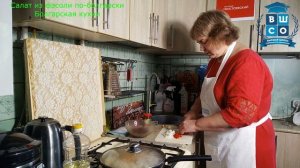 Салат из фасоли по-болгарски