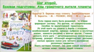 Маленький человек - большая помощь