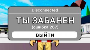 Меня ЗАБАНИЛИ в БРУКХЕЙВЕН (Роблокс BrookHaven RP🏡)