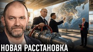 Россия между США и Китаем; риск или шанс? — Александр Казаков