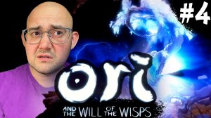 СТАРАЯ МЕЛЬНИЦА  ▶ Ori and the Will of the Wisps #4