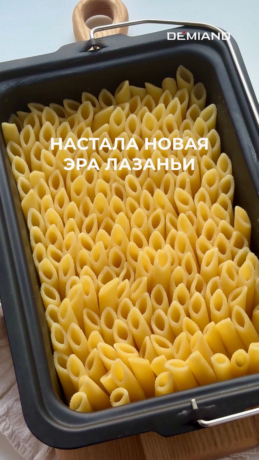 Лазанья