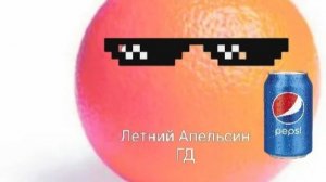 РАЗБОР НА APELSINA GD