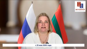 Начало приема заявлений от жителей Приднестровья