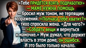 Муж требовал деньги для свекрови. |Истории из жизни|Реальные истории