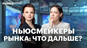 Дивиденды и допэмиссия ВТБ, несостоявшийся аукцион по продаже ЮГК, фавориты на рынке акций
