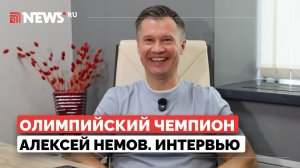 Олимпийский чемпион Немов о судействе на ОИ-2004, проекте «Легенды спорта и шоу «Титаны. Интервью»»