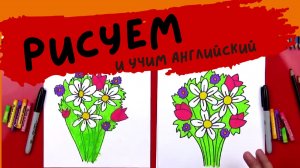 How To Draw A Flower Bouquet