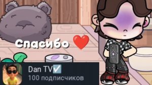 Вас 100 заек спасибо вам большое 💞