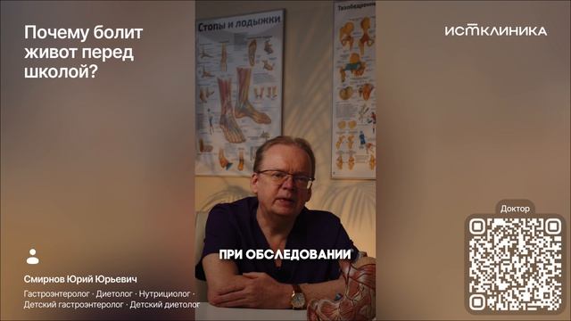 Почему болит живот перед школой? смотреть онлайн