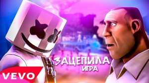 «ЗАЦЕПИЛА ИГРА» - ПАРОДИЯ (АРТУР ПИРОЖКОВ) - КЛИП