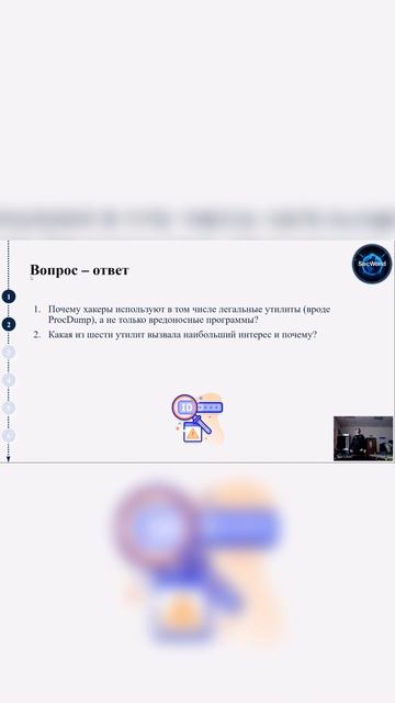 Почему злоумышленники используют в том числе легальные утилиты