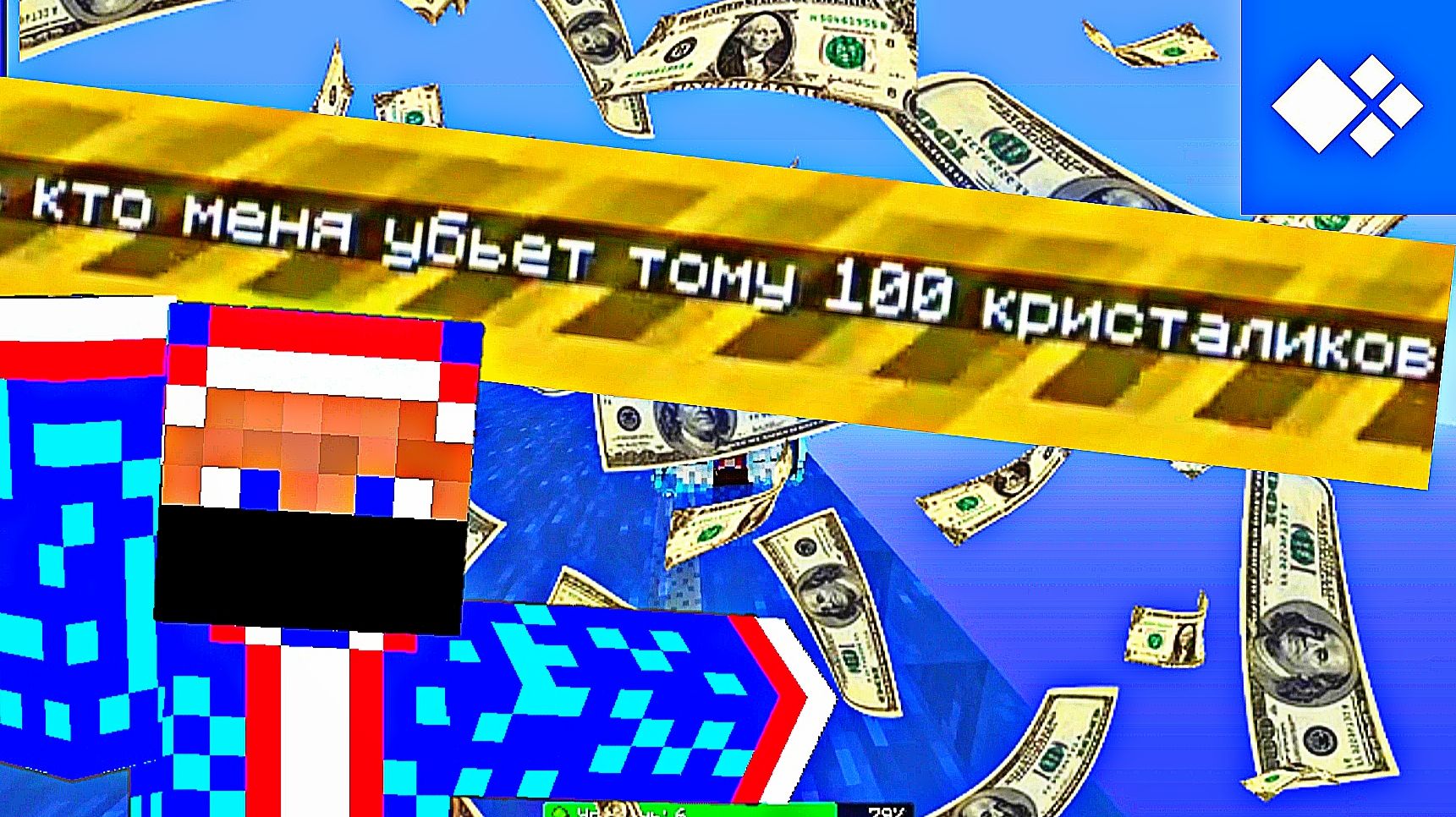 ПЛАЧУ ЗА ПОБЕДЫ В LuckyWars НА КРИСТАЛИКСЕ