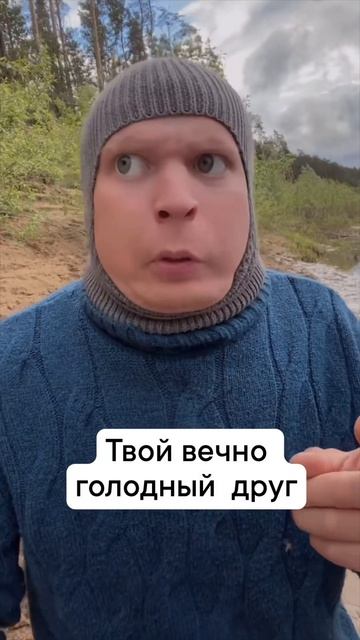 Отмечай своего друга кишкоблуда😅