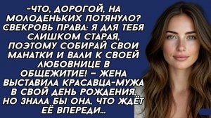 Истории из жизни|Выставила мужа|Аудио рассказы|Аудиокниги слушать онлайн|Жизненные истории