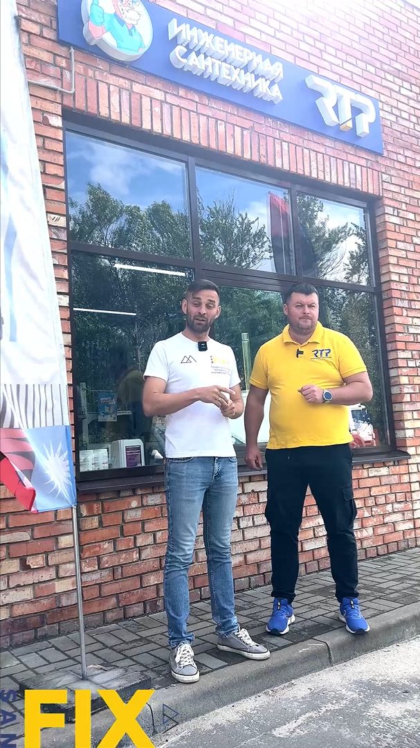 Приглашение на интерактивный семинар ОВК ТЕРМ в Белгороде от SANFIX и RTP #sanfix #rtp